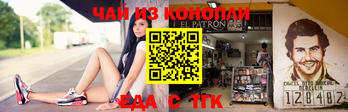 Салехард  Canna-Cookies конопля  Вход с VPN 