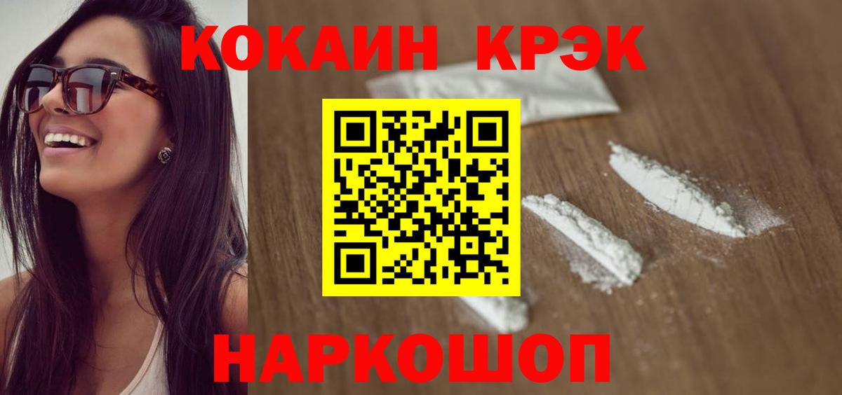 КОКАИН Fish Scale Салехард