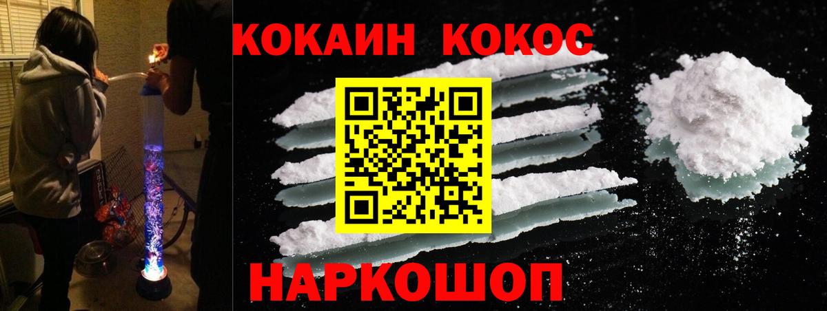 Cocaine Перу  КОКАИН 98%  Салехард  Вход с VPN 