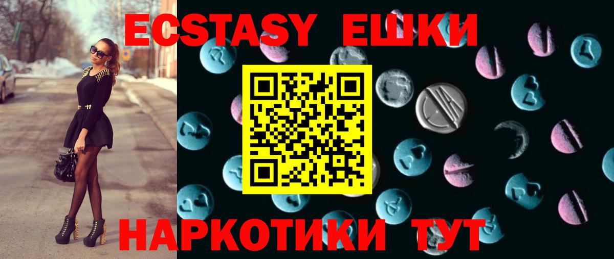 Экстази 280мг  Вход с VPN  Экстази  Салехард 