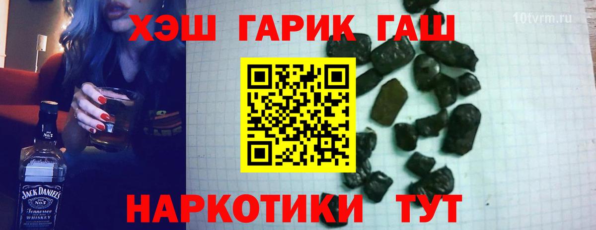 ГАШИШ хэш Салехард