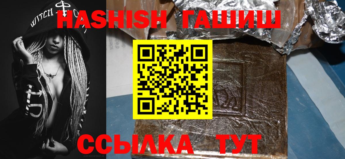 ГАШИШ Ice-O-Lator  ГАШ хэш  Салехард  Вход с VPN 