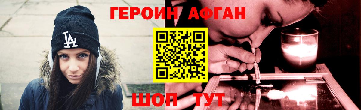 Героин герыч  Вход с VPN  Героин  Салехард 