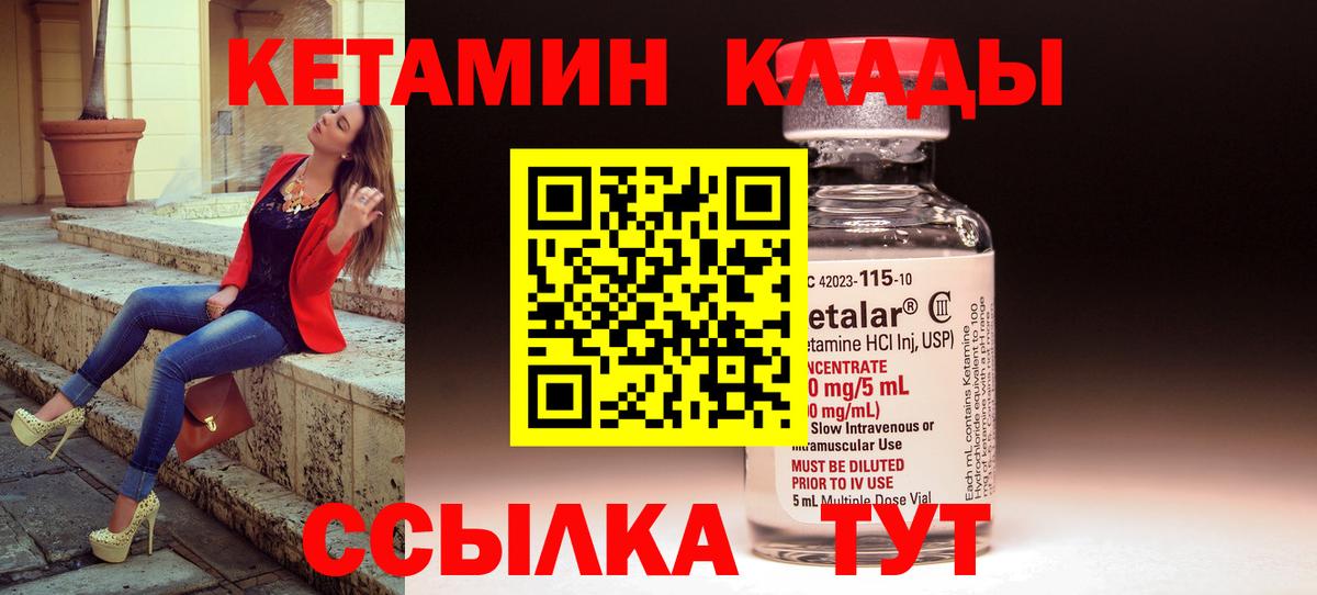 Кетамин VHQ Салехард