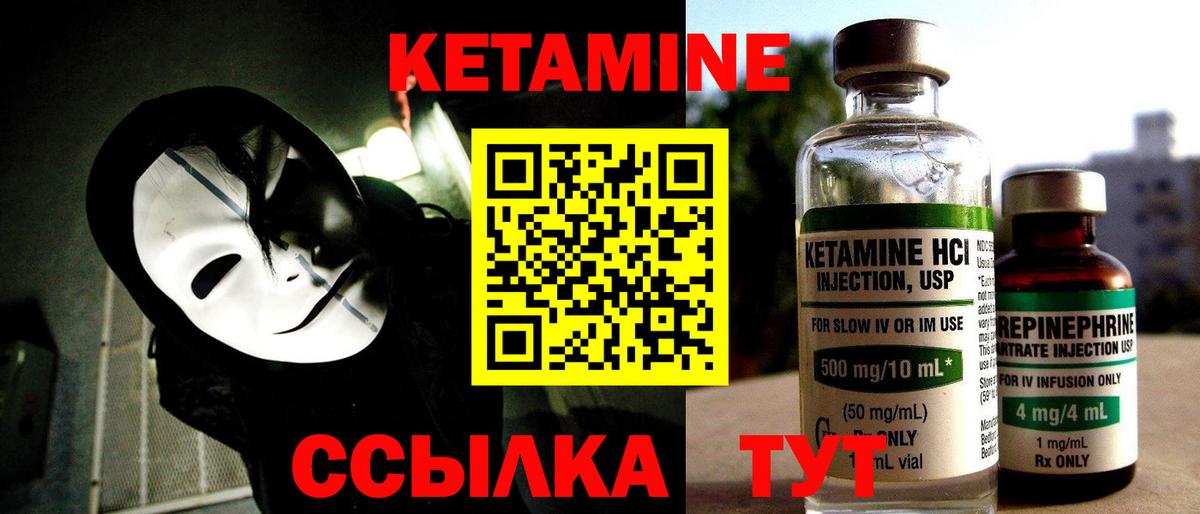 Кетамин VHQ  КЕТАМИН VHQ  Вход с VPN  мега ссылка  Салехард 