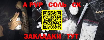 соль курить ск Будённовск