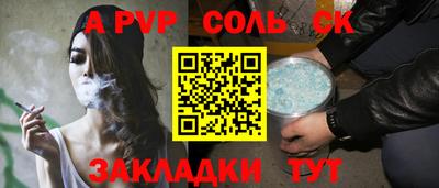 соль курить ск Будённовск