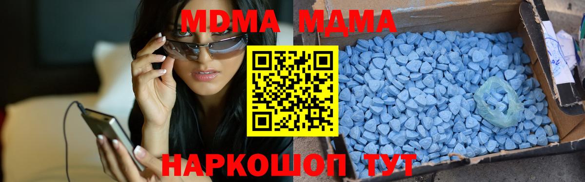 МДМА кристаллы  MDMA crystal  МДМА  Вход с VPN  Салехард 