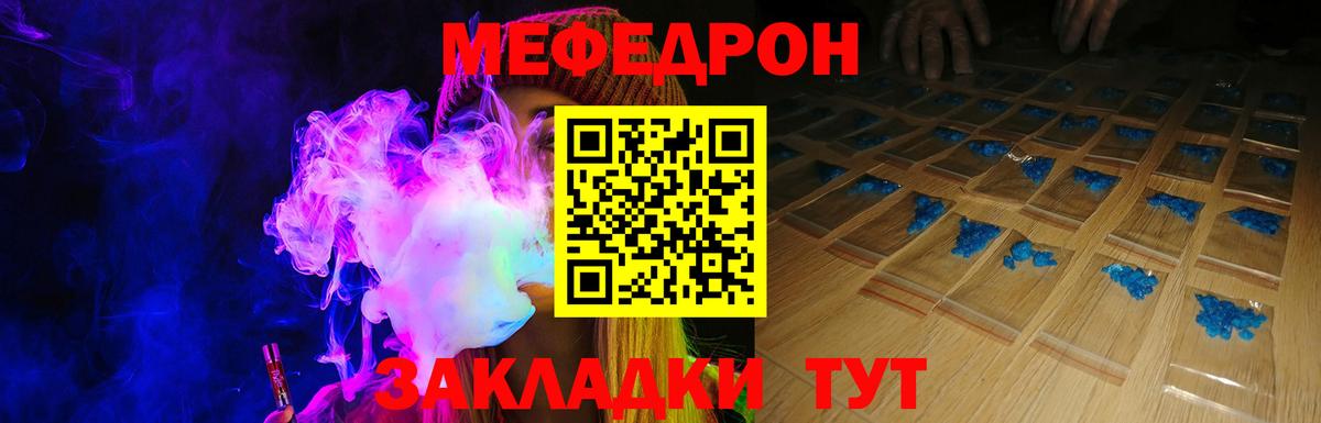 Меф  МЕФ mephedrone  МЕФ мяу мяу  Мефедрон  Вход с VPN  Салехард 