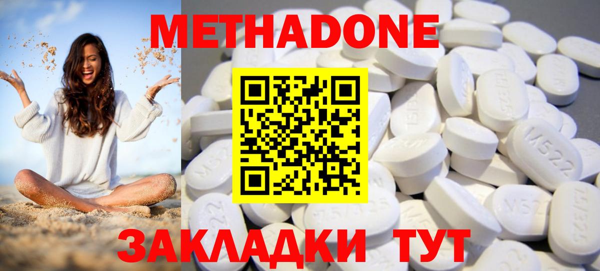 Метадон белоснежный Салехард
