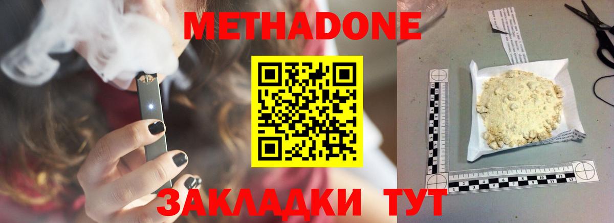 Салехард  МЕТАДОН белоснежный  hydra вход  Вход с VPN  Метадон мёд 